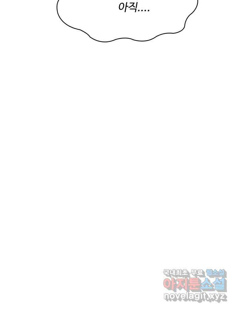 복마전 39화 괴물 112