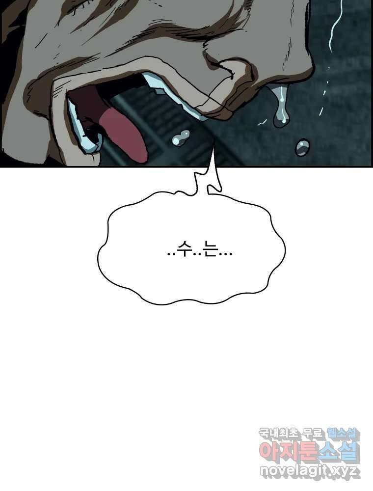 복마전 39화 괴물 114