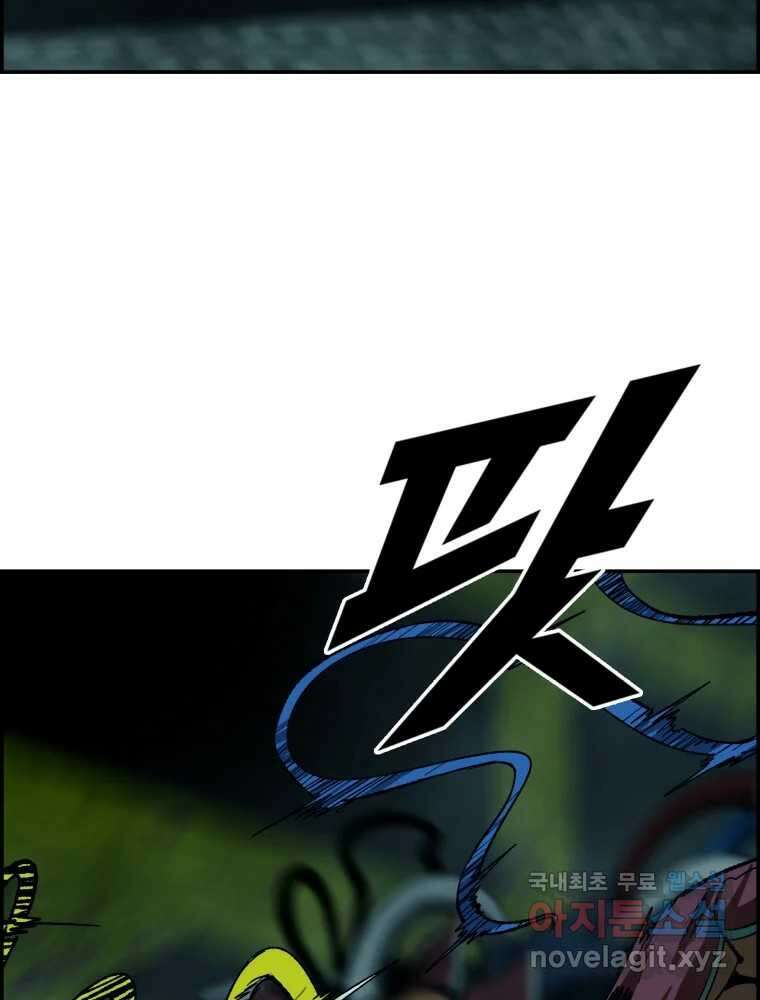 복마전 39화 괴물 117