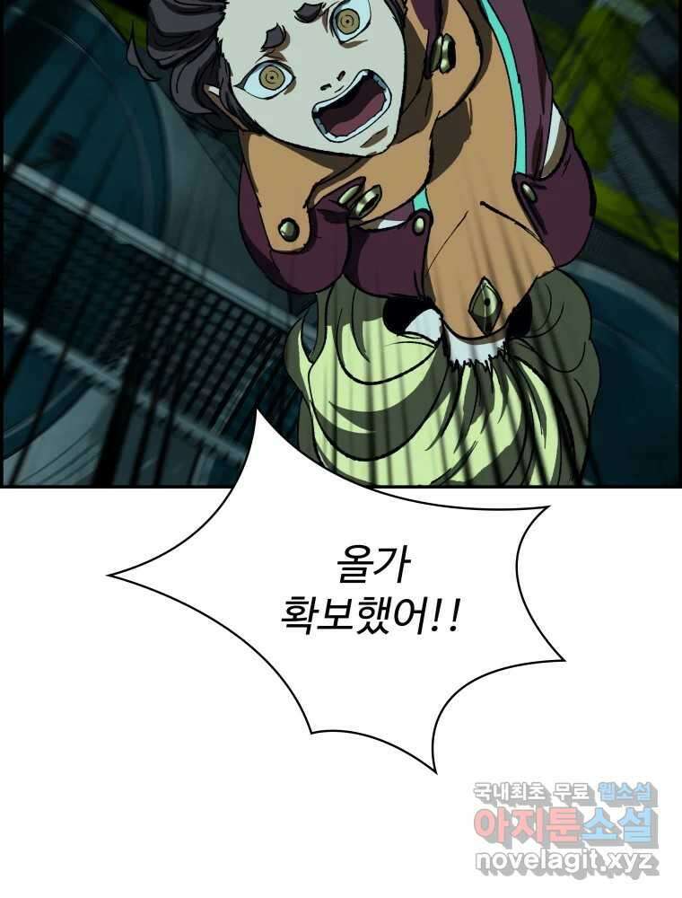 복마전 39화 괴물 121