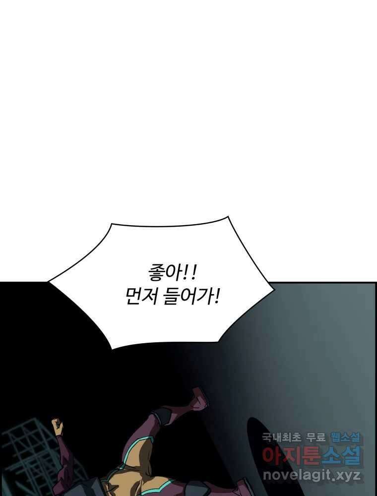 복마전 39화 괴물 122