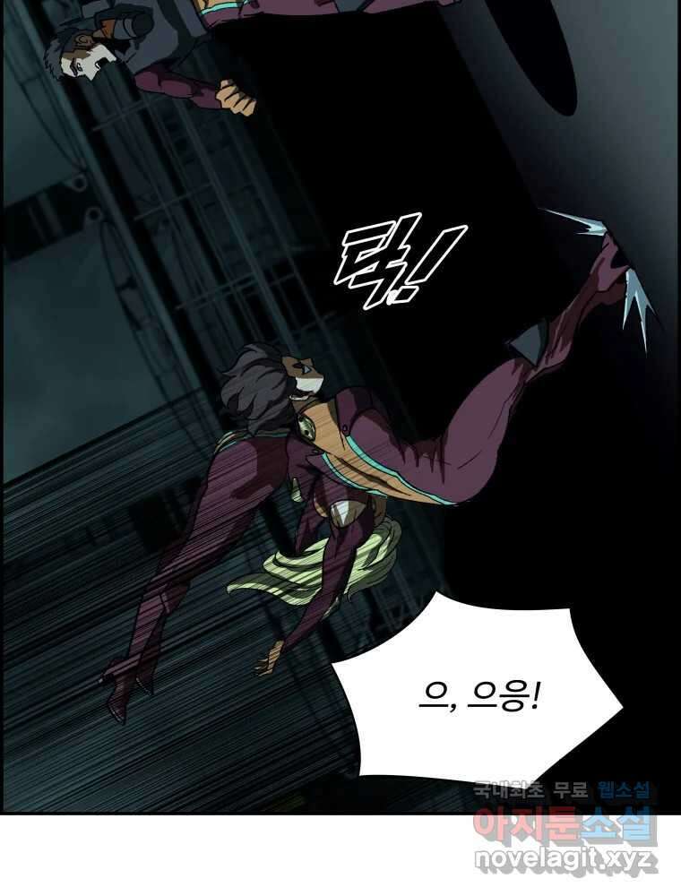 복마전 39화 괴물 123
