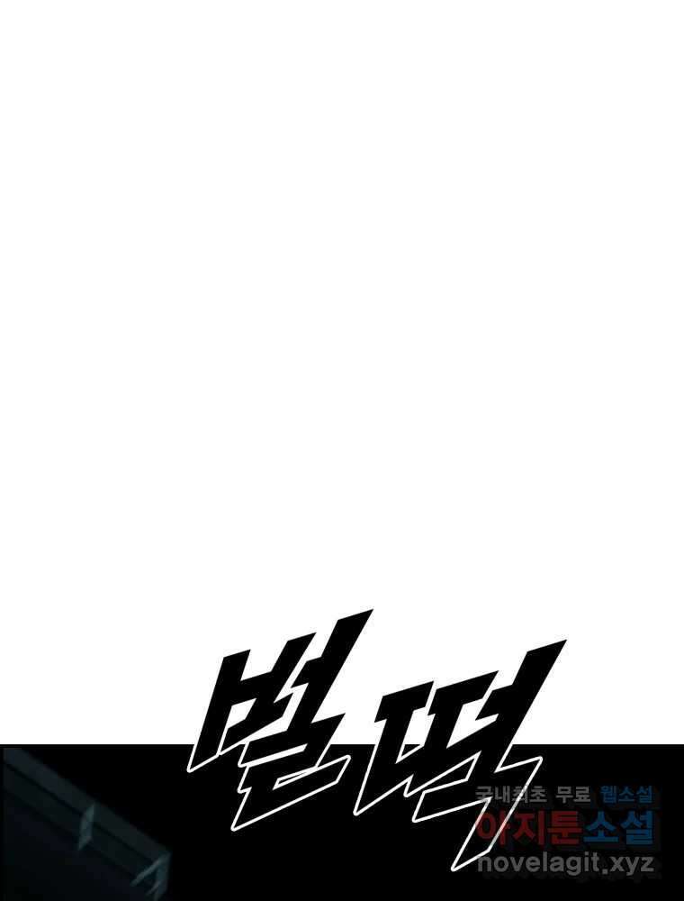 복마전 39화 괴물 124