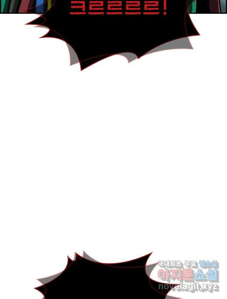 복마전 39화 괴물 126