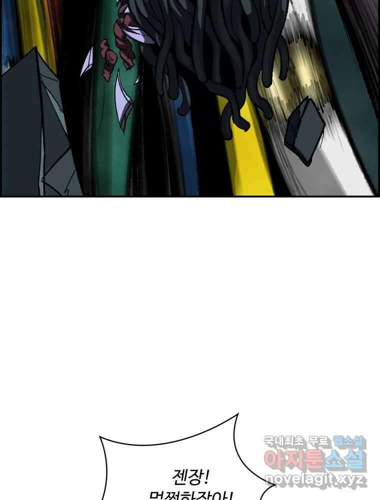 복마전 39화 괴물 128