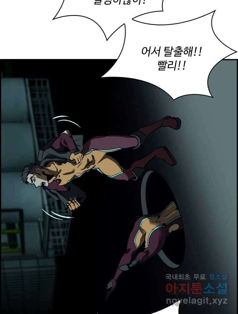 복마전 39화 괴물 129