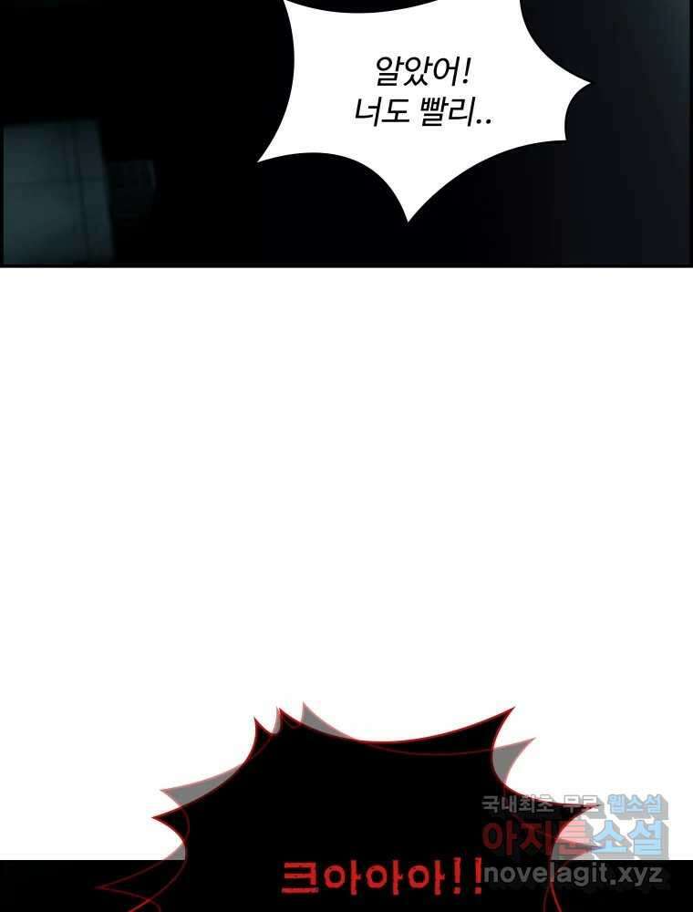 복마전 39화 괴물 130