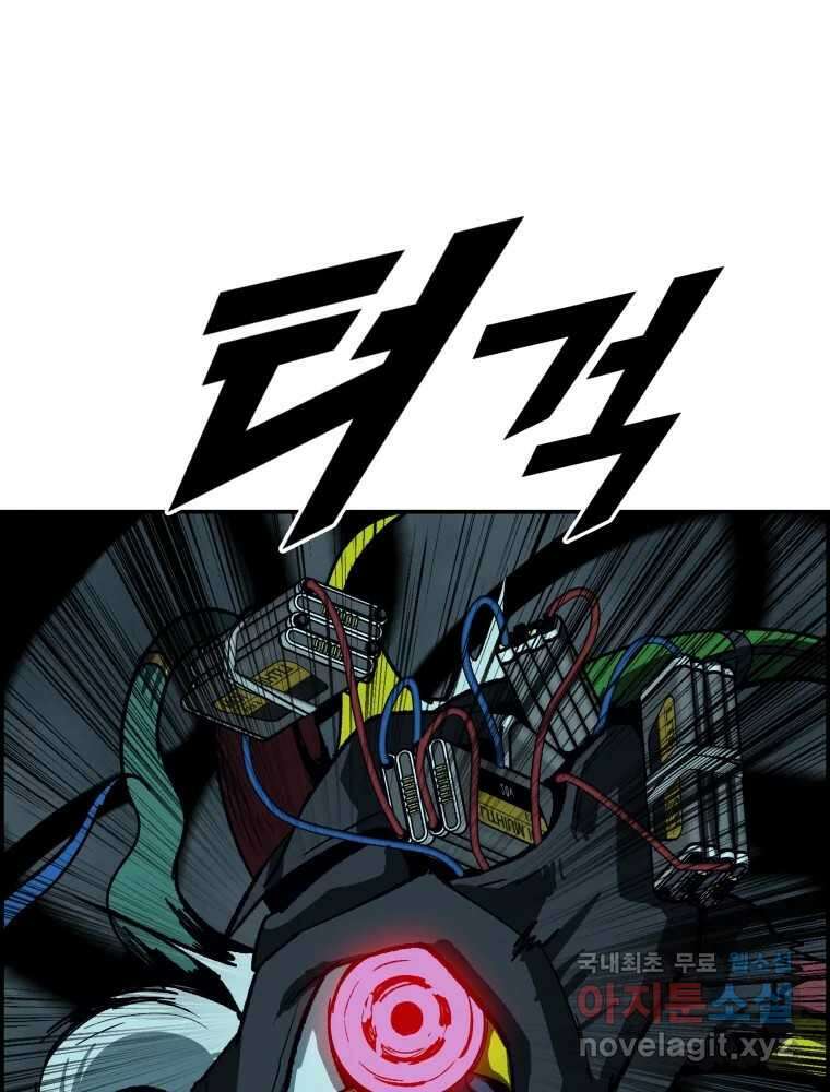 복마전 39화 괴물 134