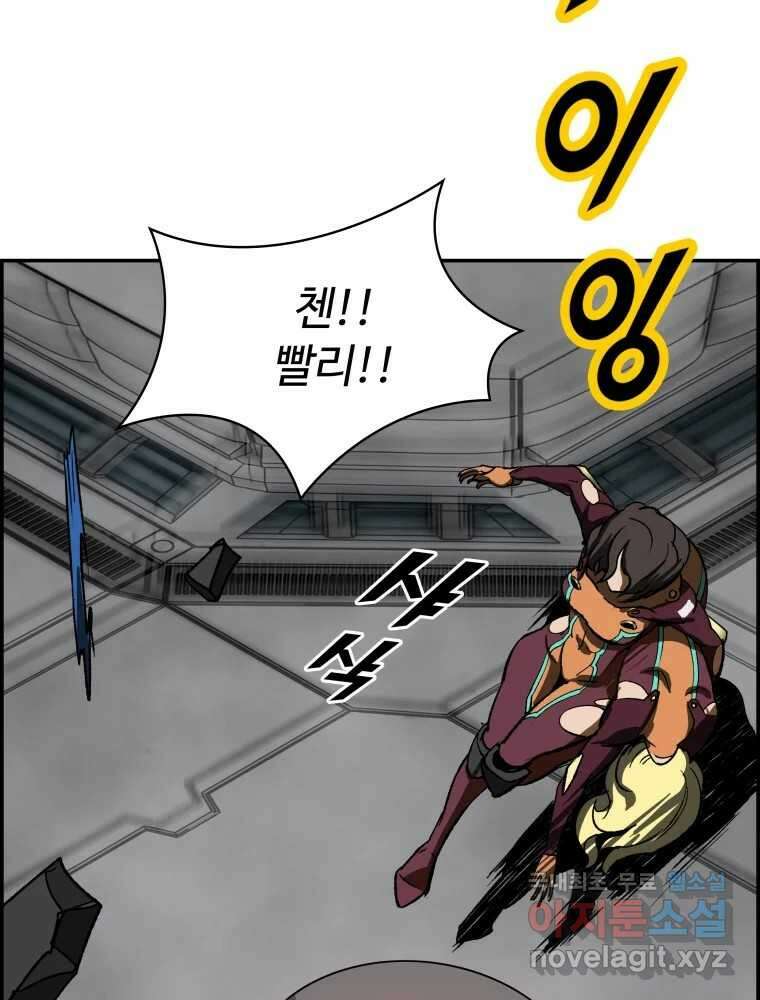 복마전 39화 괴물 143