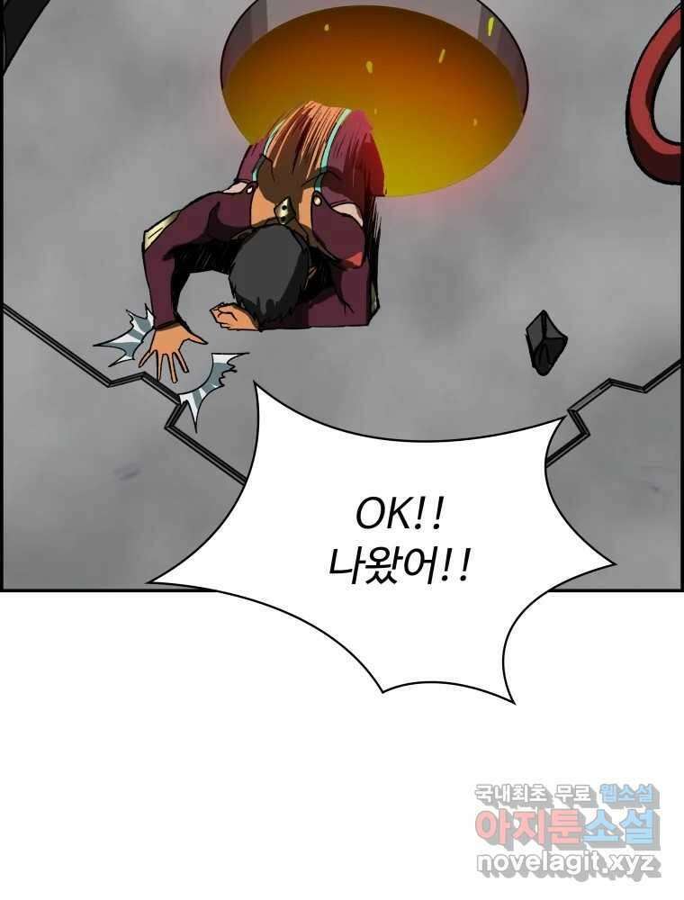 복마전 39화 괴물 144