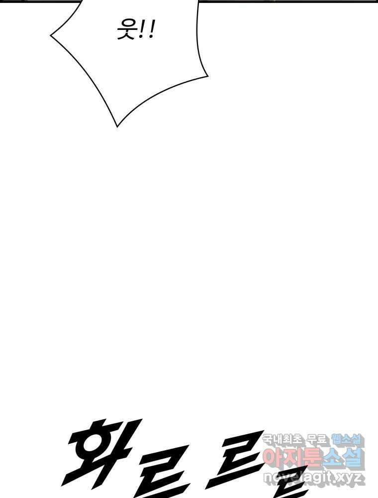 복마전 39화 괴물 147
