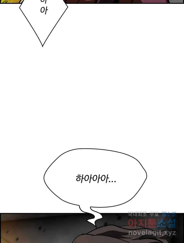 복마전 39화 괴물 149