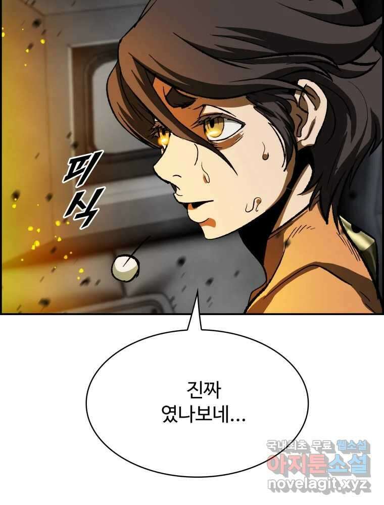 복마전 39화 괴물 150