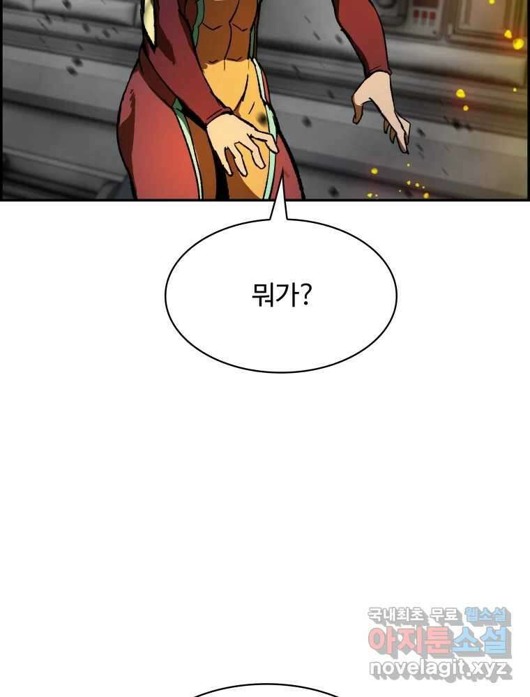 복마전 39화 괴물 152