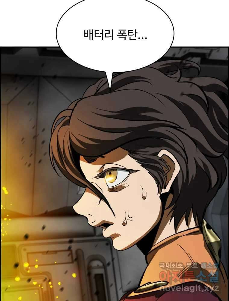 복마전 39화 괴물 153