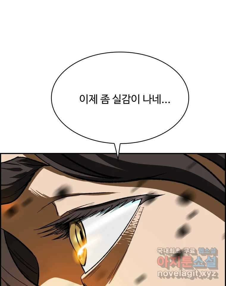 복마전 39화 괴물 155