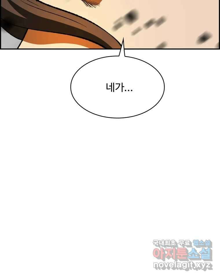복마전 39화 괴물 156