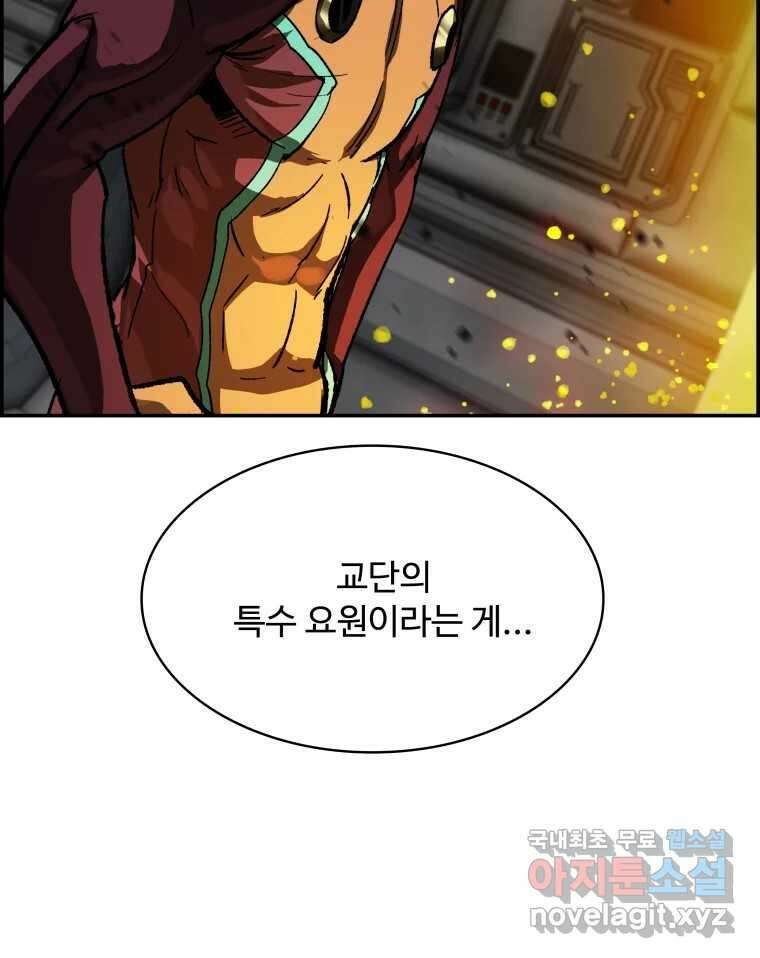 복마전 39화 괴물 158