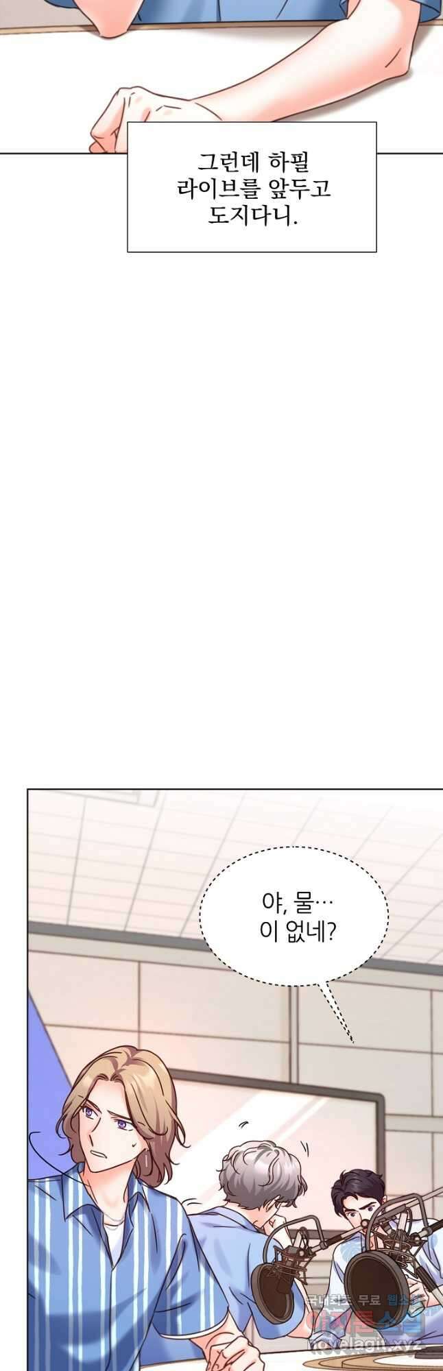 다시 한번 아이돌 84화 3