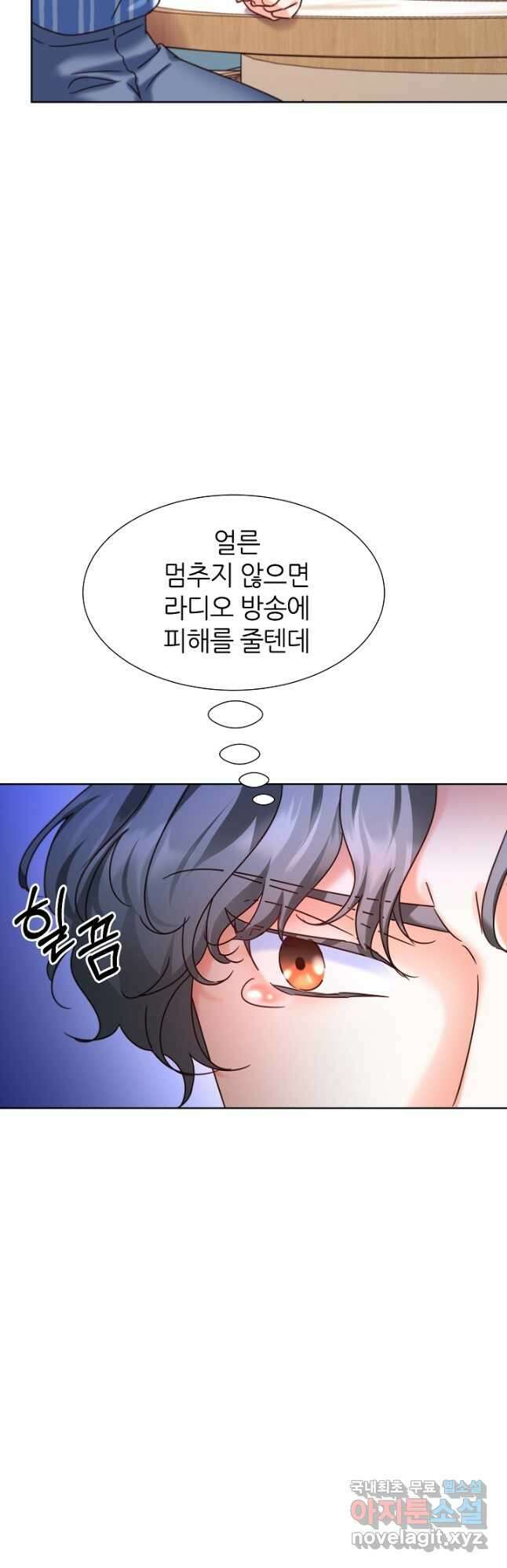 다시 한번 아이돌 84화 4