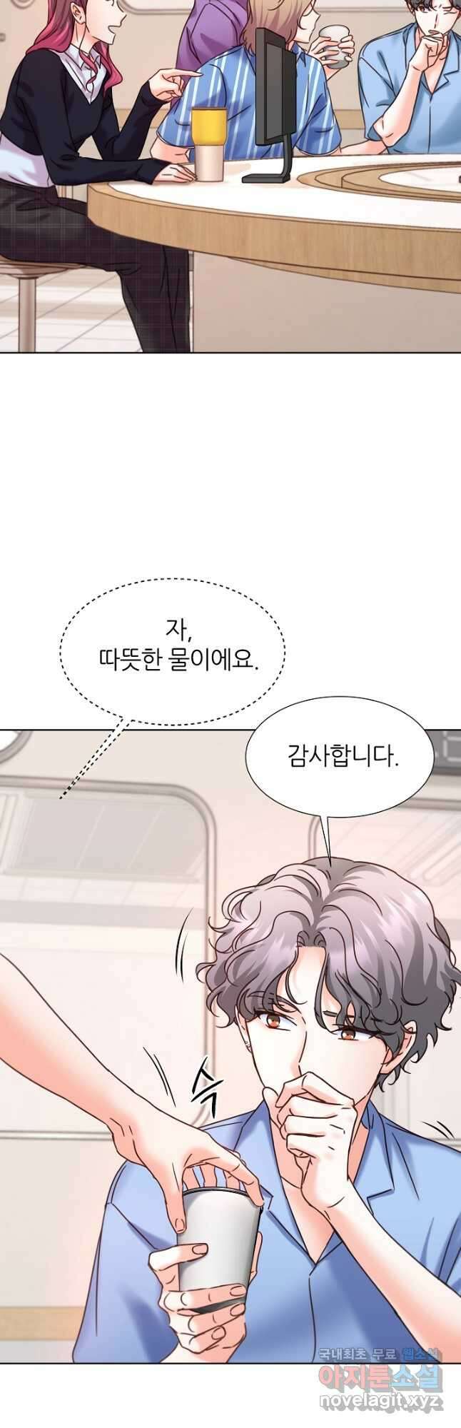 다시 한번 아이돌 84화 12