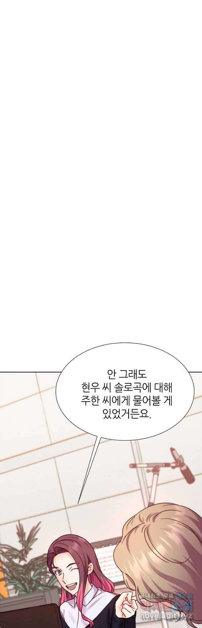 다시 한번 아이돌 84화 13