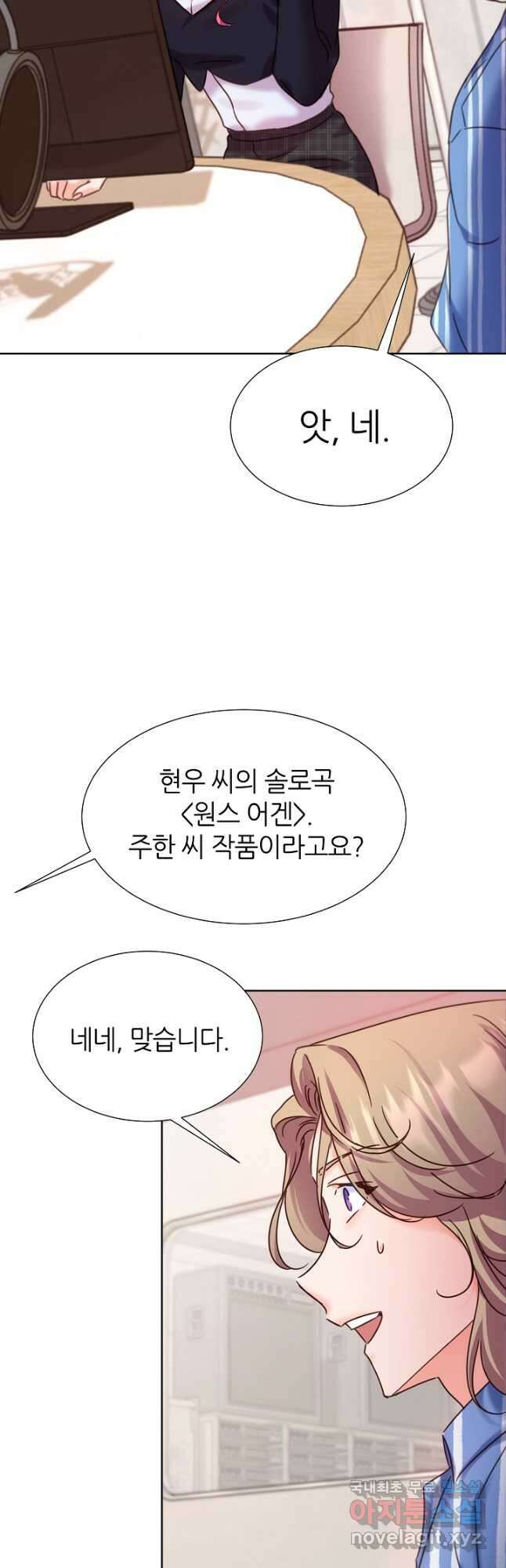 다시 한번 아이돌 84화 14