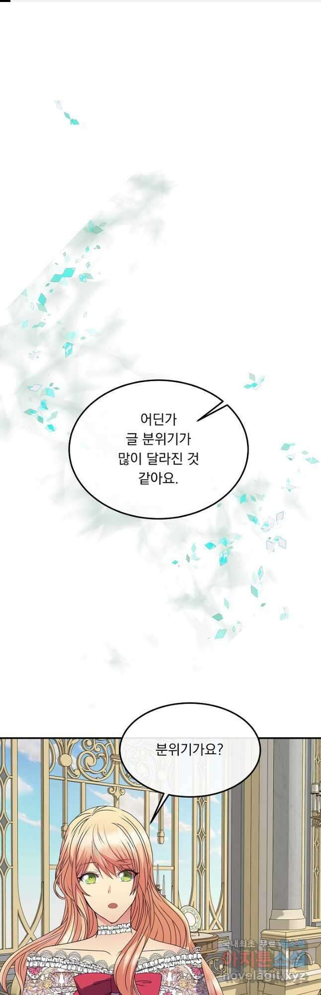 공작 부인의 은밀한 집필 38화 1