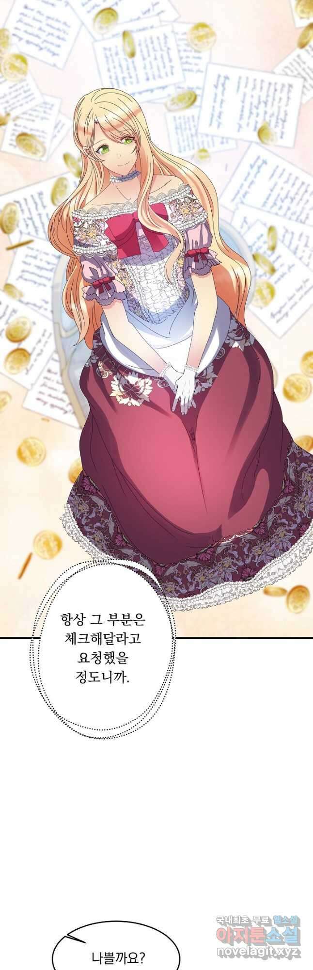 공작 부인의 은밀한 집필 38화 9