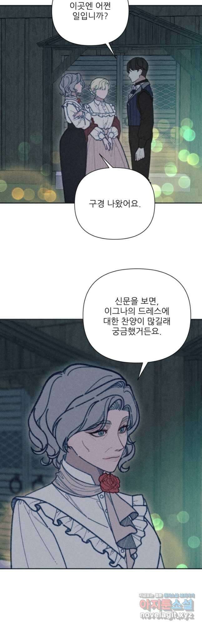 악녀에게 반하지 마세요 45화 3