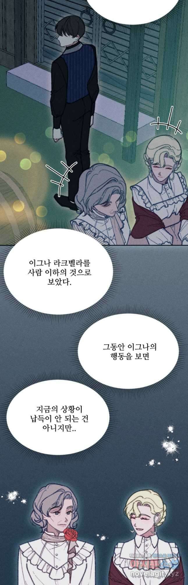 악녀에게 반하지 마세요 45화 7