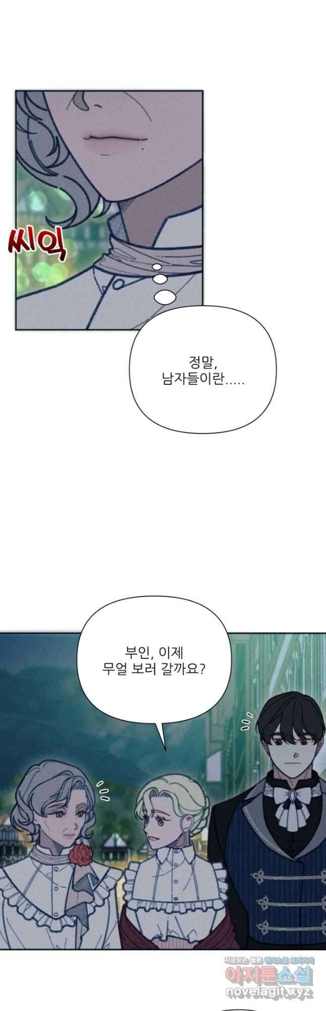 악녀에게 반하지 마세요 45화 11
