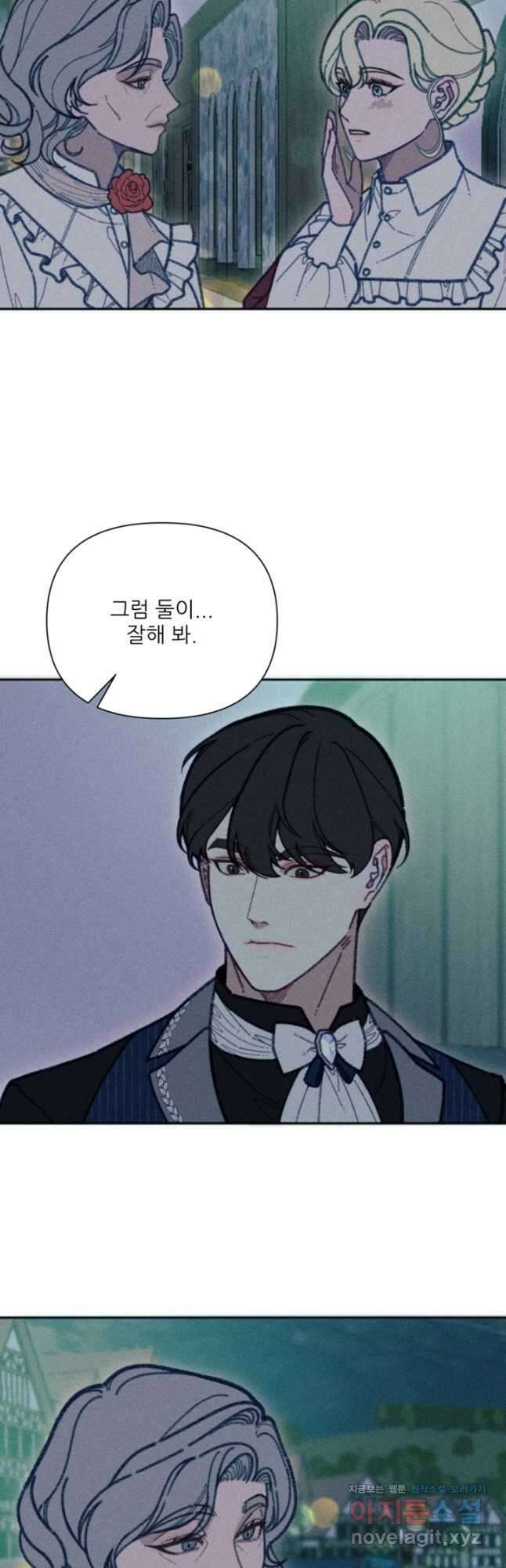 악녀에게 반하지 마세요 45화 14