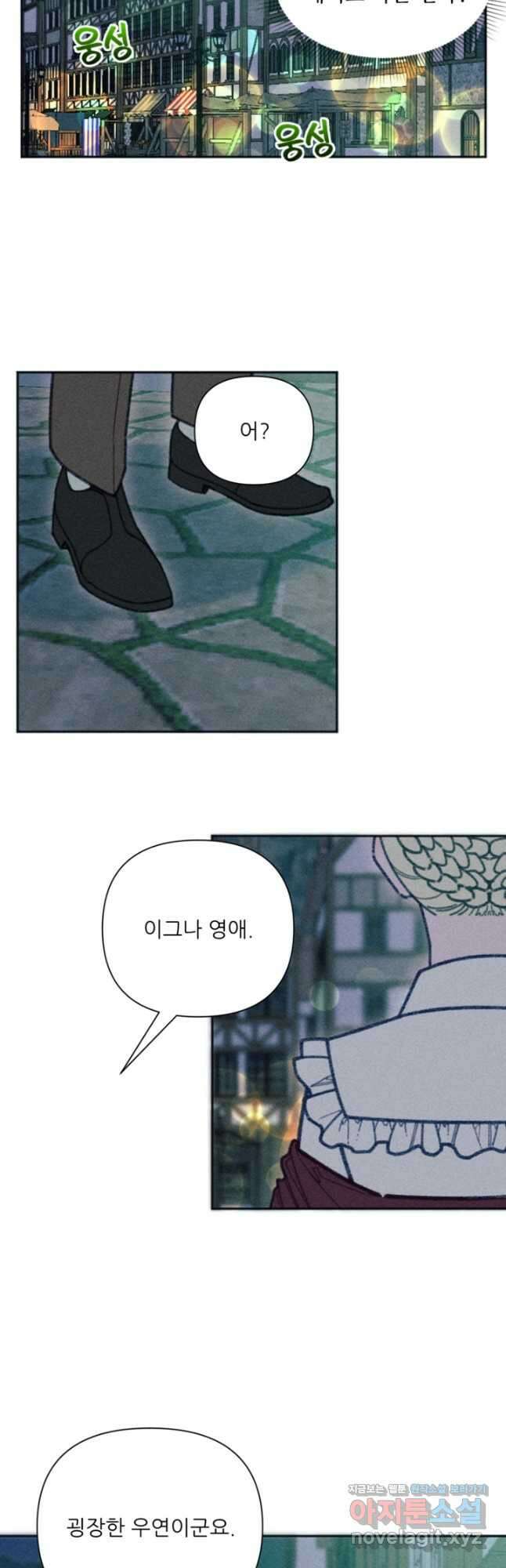 악녀에게 반하지 마세요 45화 17
