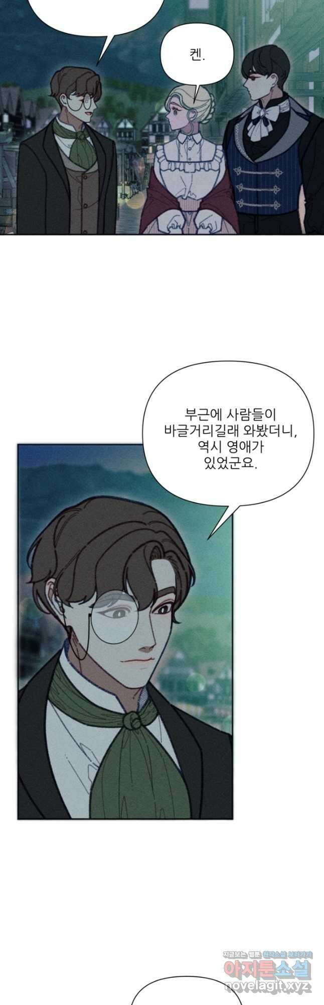 악녀에게 반하지 마세요 45화 18