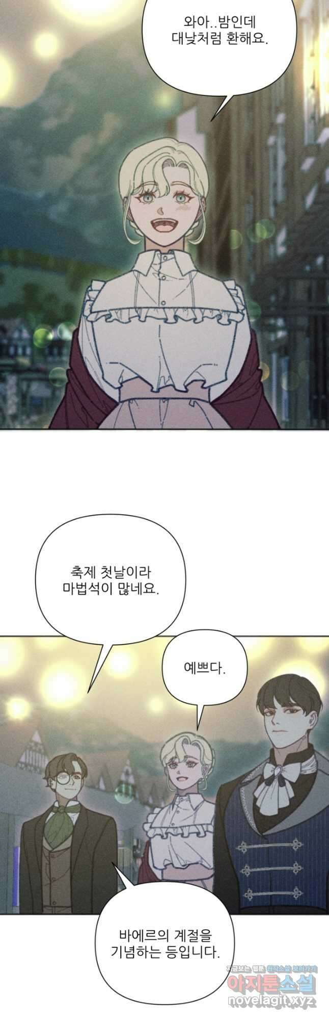 악녀에게 반하지 마세요 45화 27