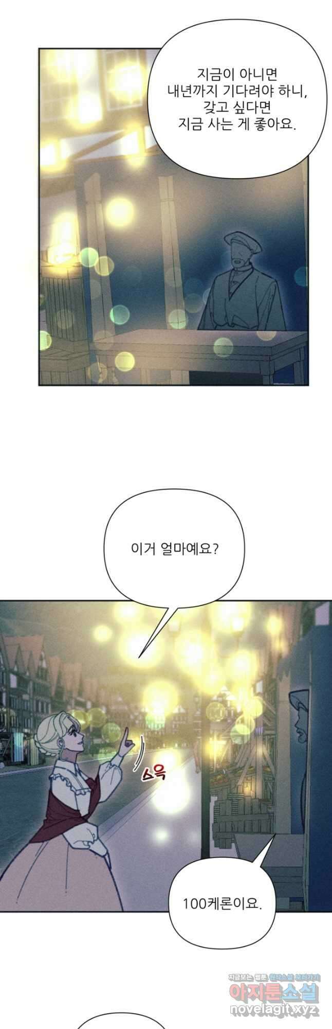 악녀에게 반하지 마세요 45화 28