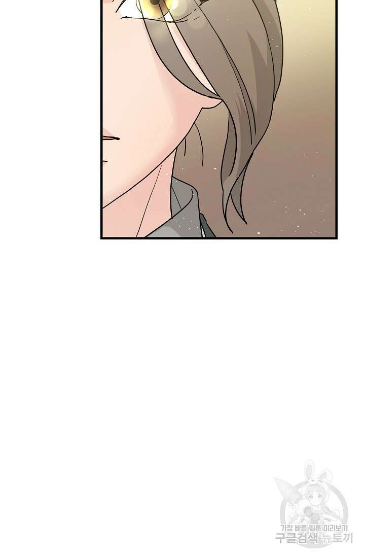 미친남녀 35화 6