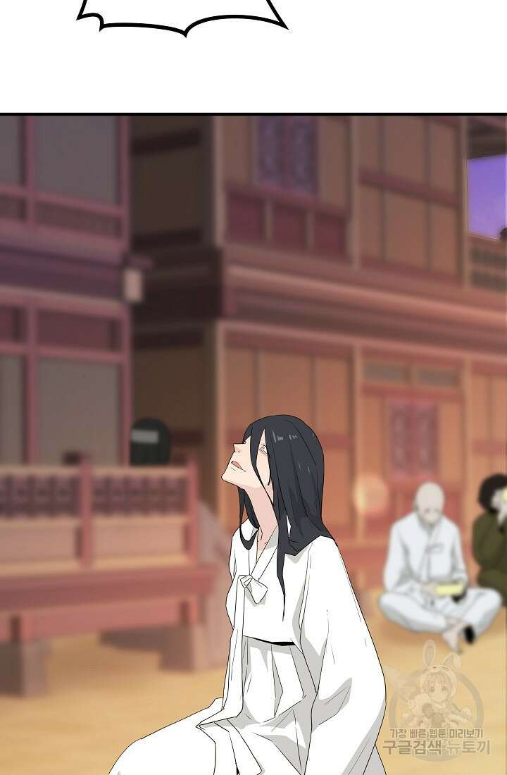 미친남녀 35화 12