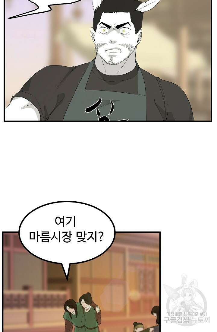 미친남녀 35화 14