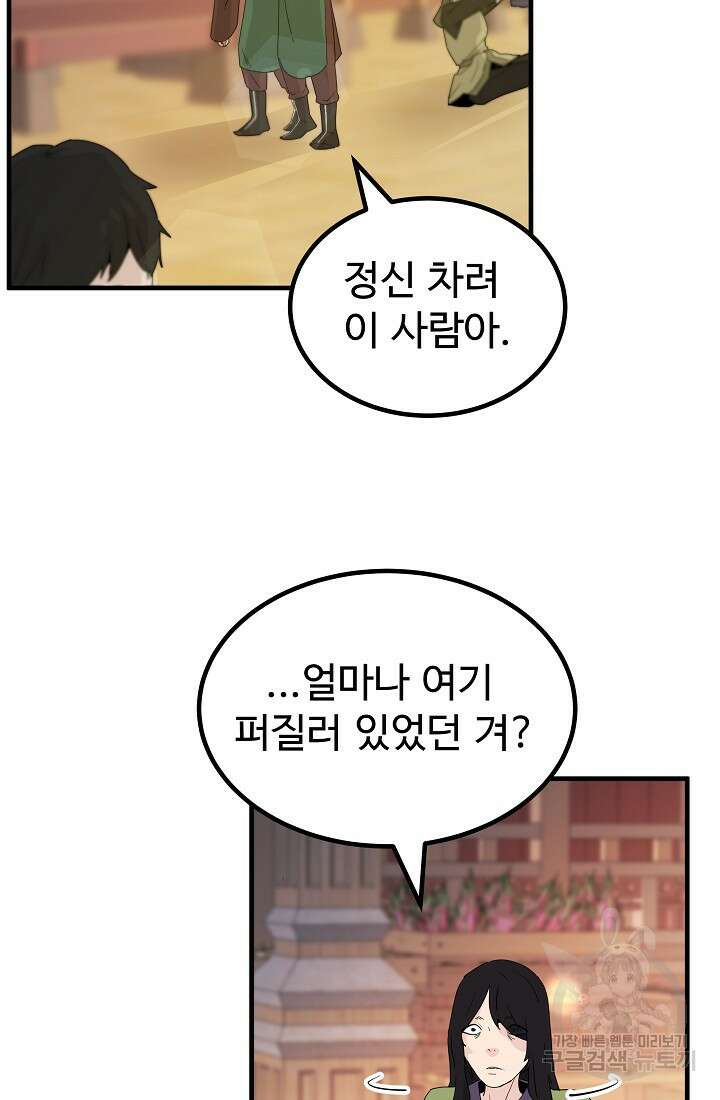 미친남녀 35화 15