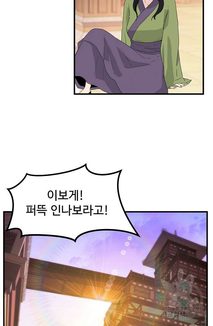 미친남녀 35화 16