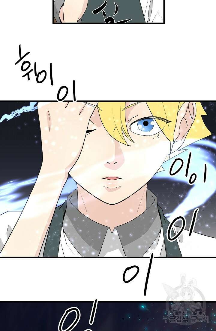 미친남녀 35화 21