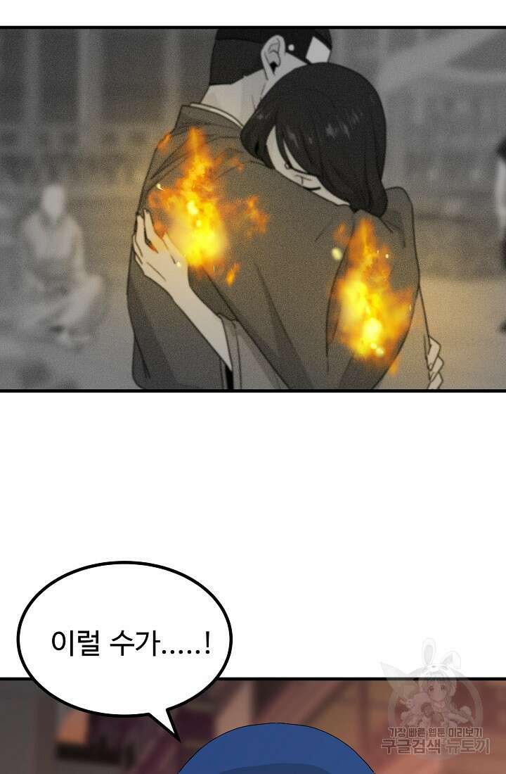 미친남녀 35화 27