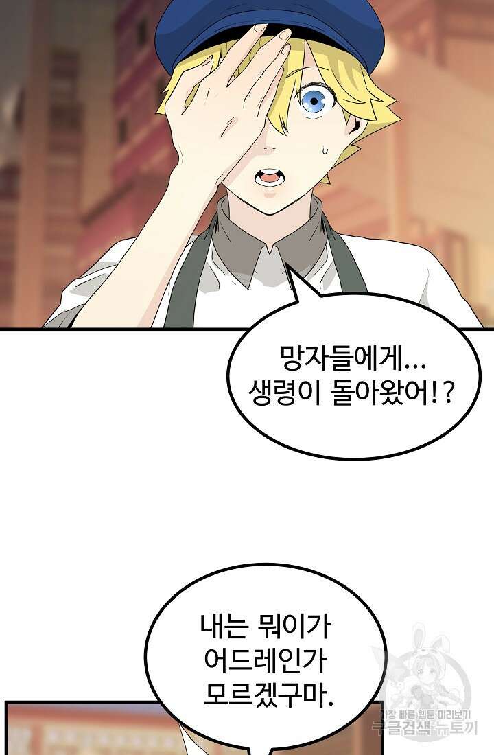 미친남녀 35화 28