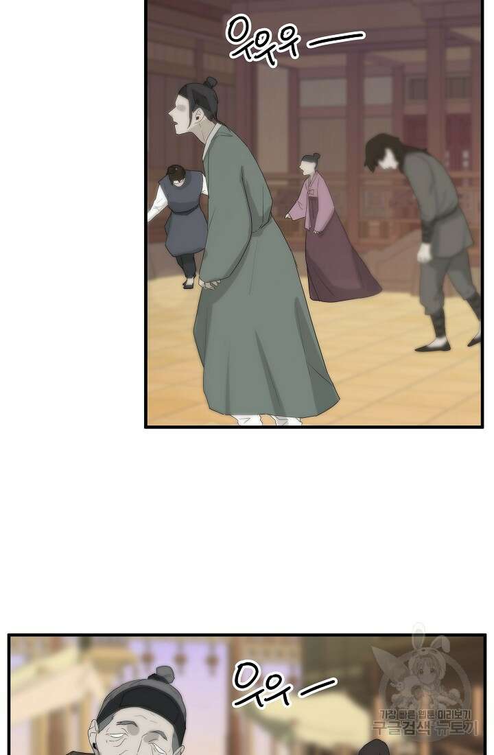 미친남녀 35화 30