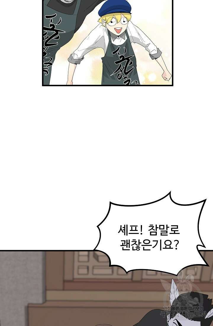 미친남녀 35화 36