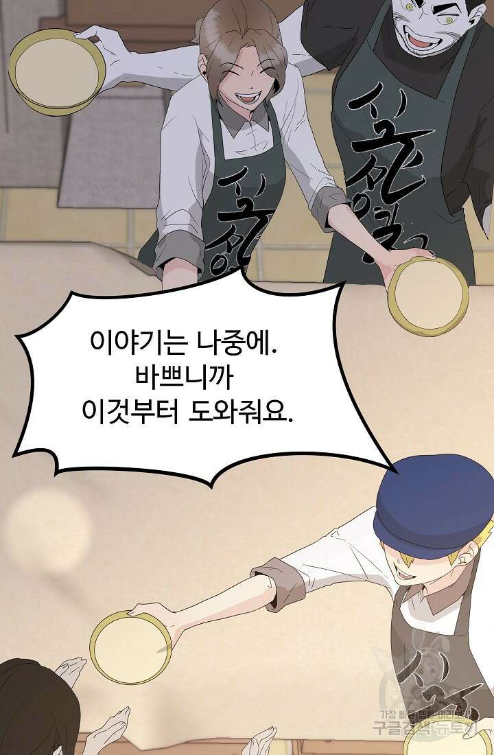 미친남녀 35화 37