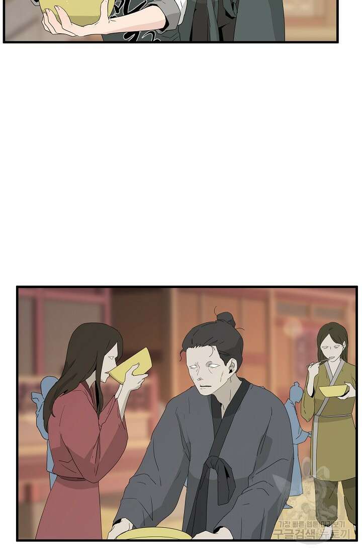 미친남녀 35화 39