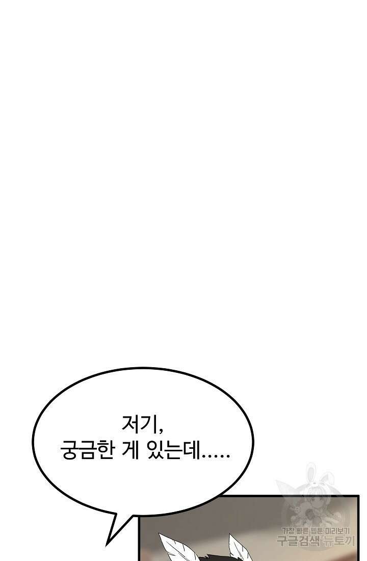 미친남녀 35화 40